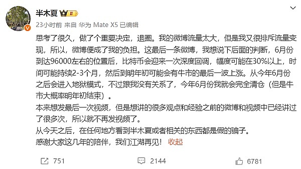 加密世界的江湖风云录：我在熊市中的深度观察