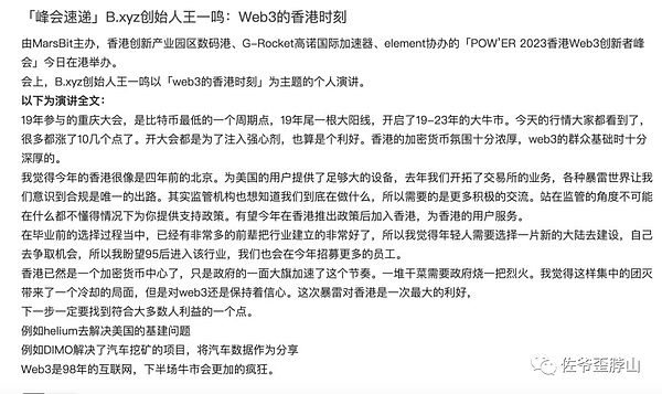 区块链早报 | 数字人民币跨境支付破冰，Web3安全敲响警钟