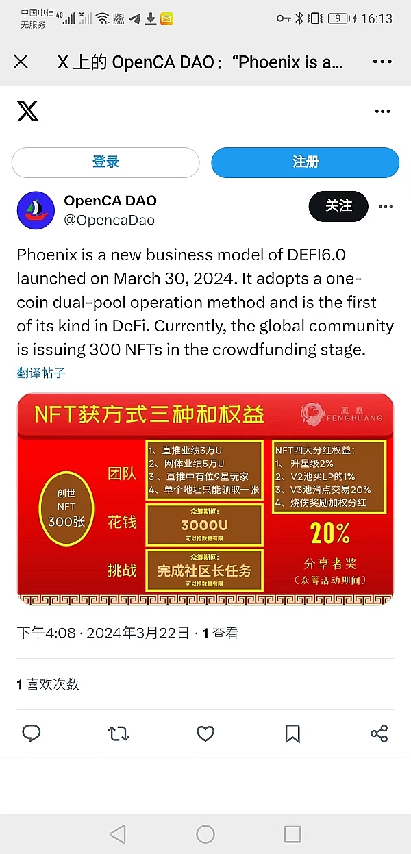 萨尔瓦多的比特币豪赌：一场价值千万美元的真人秀