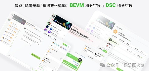 LayerZero：全链互操作性的安全挑战与财富密码