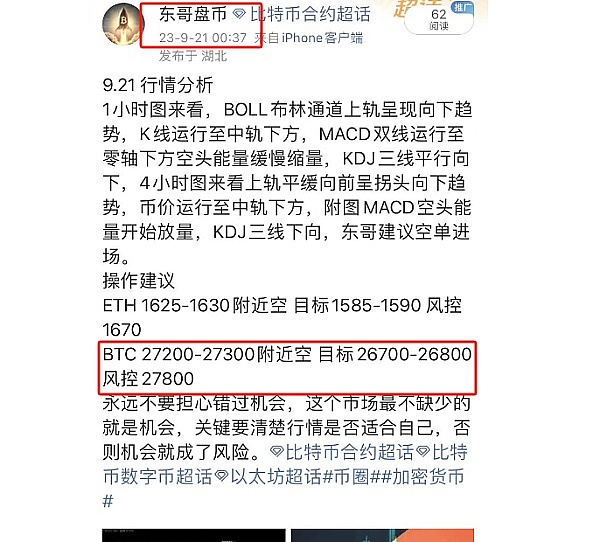 比特币多头狂欢：800点盈利背后的交易智慧
